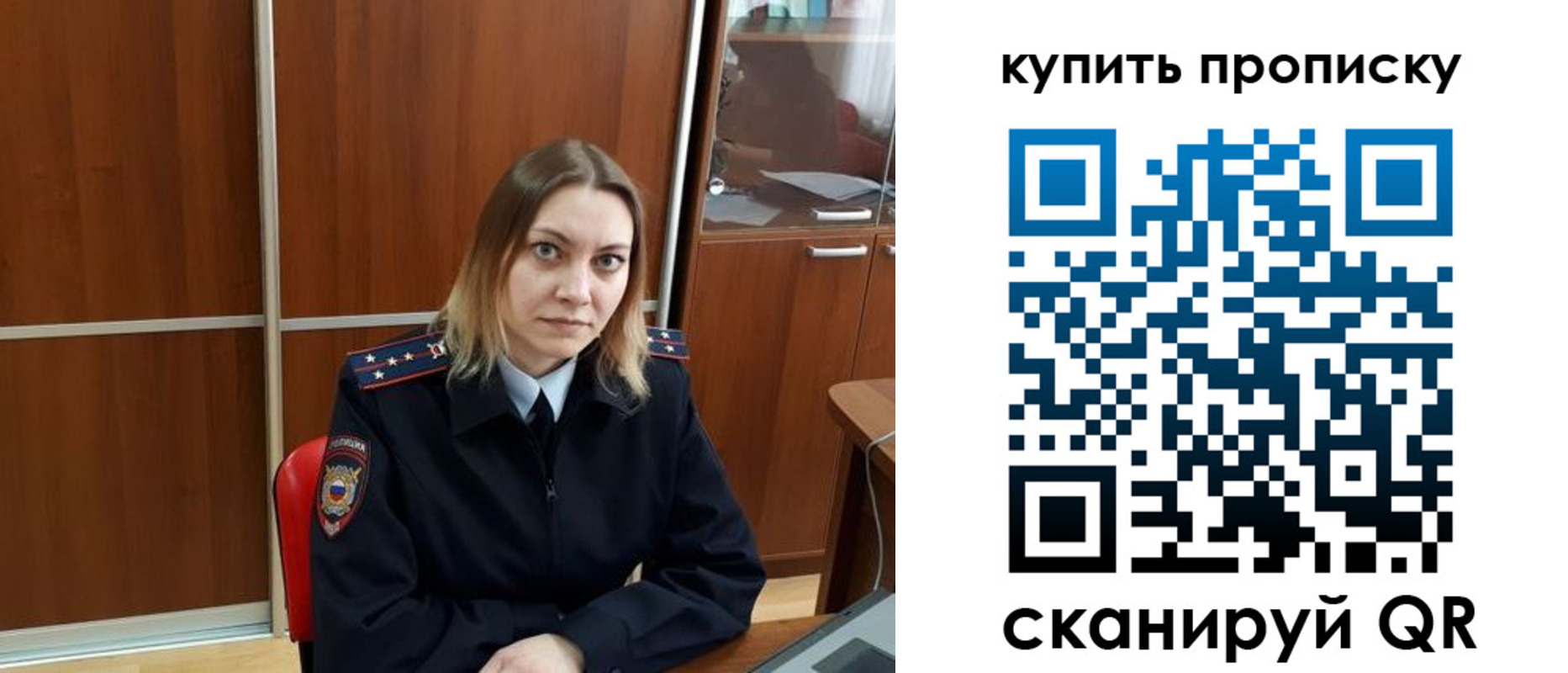 прописка регистрация в Яранске