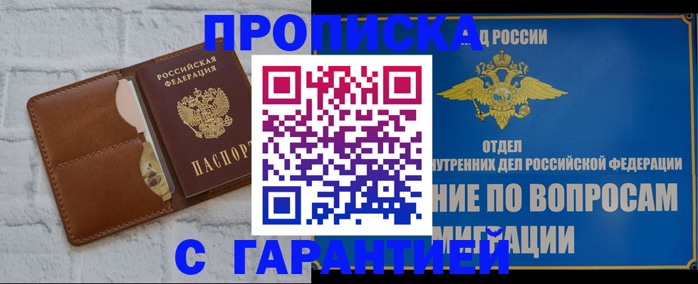 временная регистрация адрес в Яранске