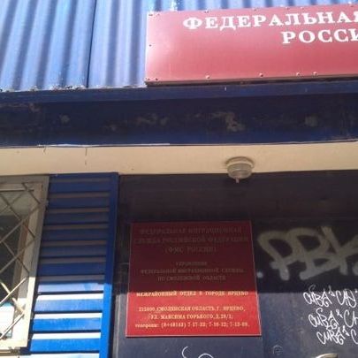 прописка в Яранске